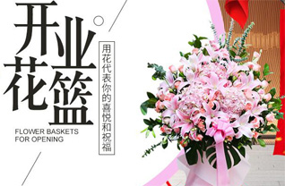 山西晋城城区钟家庄办事处花篮配送