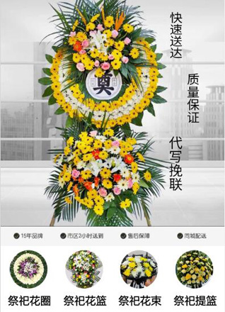 山西晋城城区钟家庄办事处花圈代送